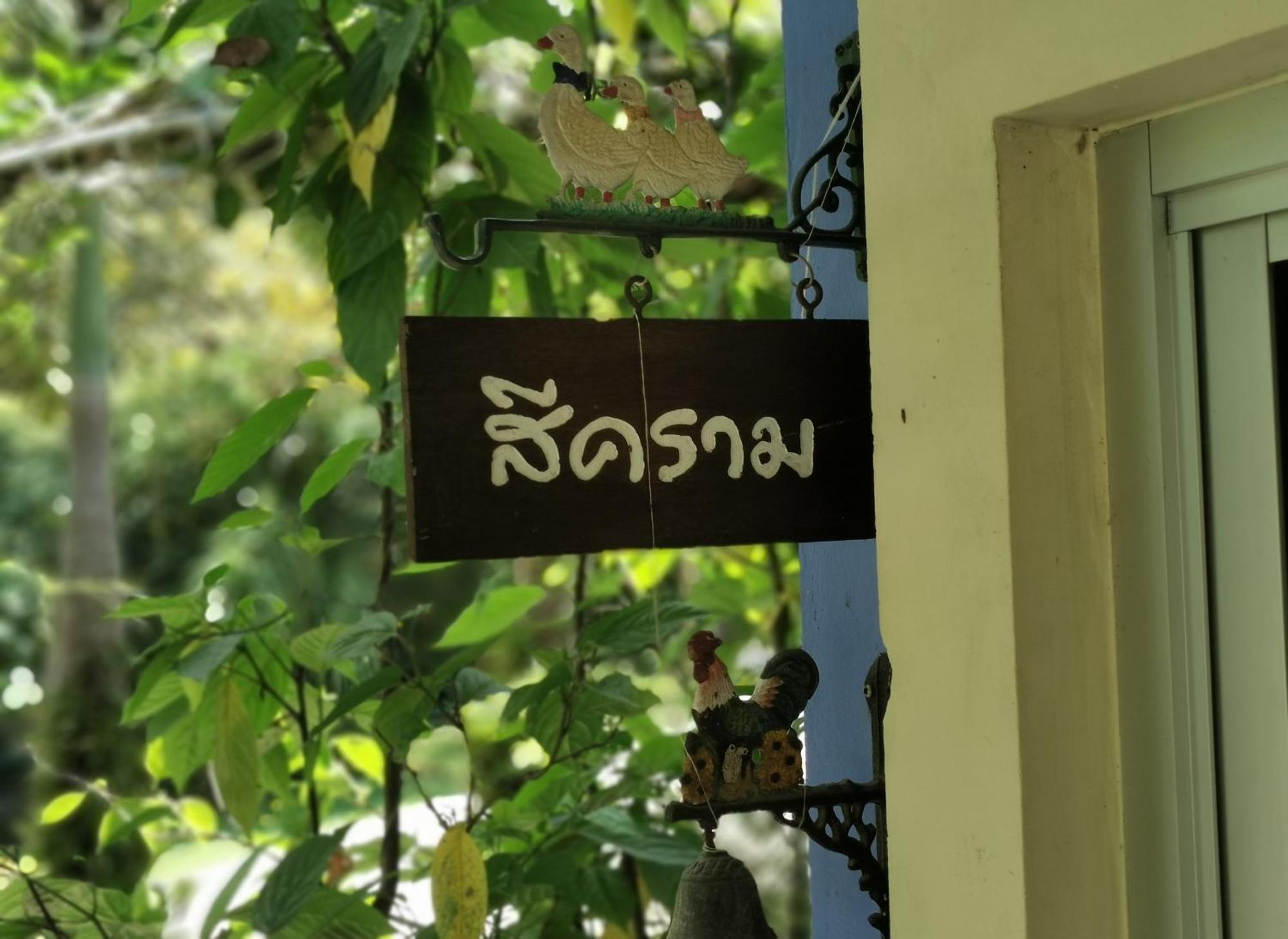 Ya Teng Homestay Ban Tha Sai Oda fotoğraf